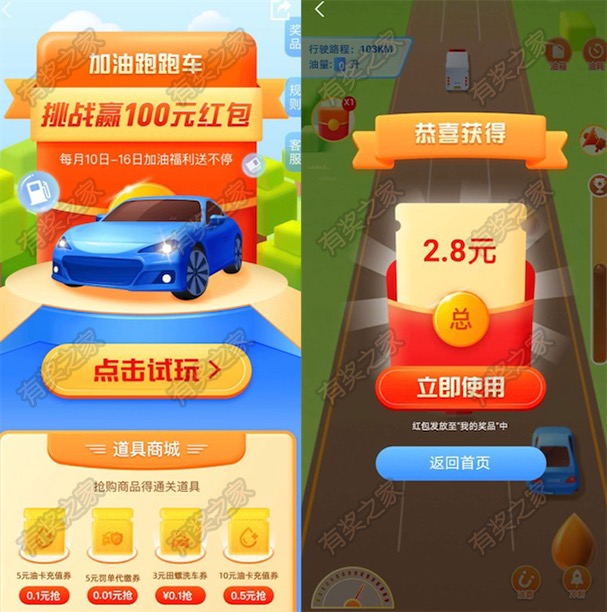 支付宝加油充值优惠 挑战加油跑跑车领最高100元加油红包
