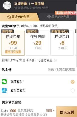 爱奇艺自动续费事件:被扣款爱奇艺被告打官司是怎么回事