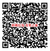 招商东莞分行体验新型支付抽最高888元现金红包