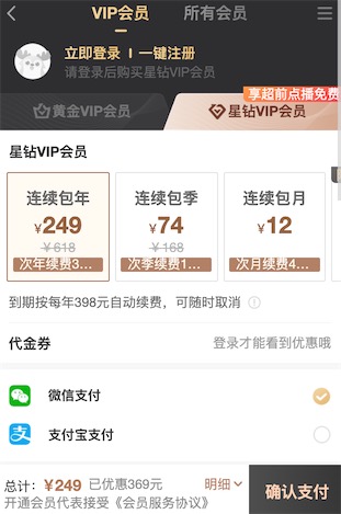 1元开一月爱奇艺奇异果会员可能吗