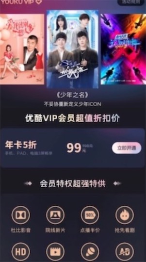 优酷8月购年卡5折99元(买一送一)_www.youjiangzhijia.com