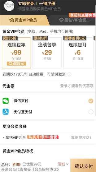 一元爱奇艺会员网址:1元体验10天vip是真的吗？