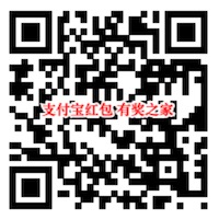 支付宝骆帅宠粉狂欢每天免费领随机消费红包奖励