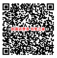 招商银行app浪漫七夕以诗相伴免费红包话费券奖励