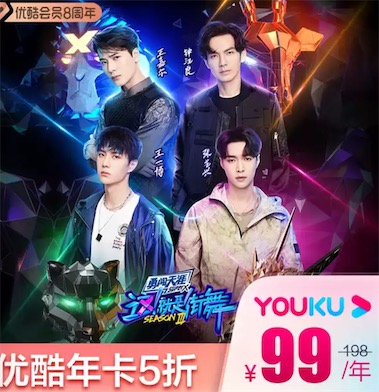 优酷会员免费领取7天 2020年最新1分钱购买优酷7天周卡