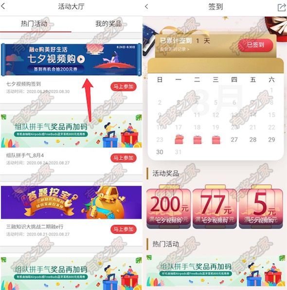 工商银行app七夕视频购免费领5-200元券(美好生活从此开始)