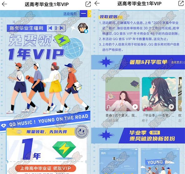 高中毕业生在哪免费领一年绿钻豪华会员（上传身份证即可领取）