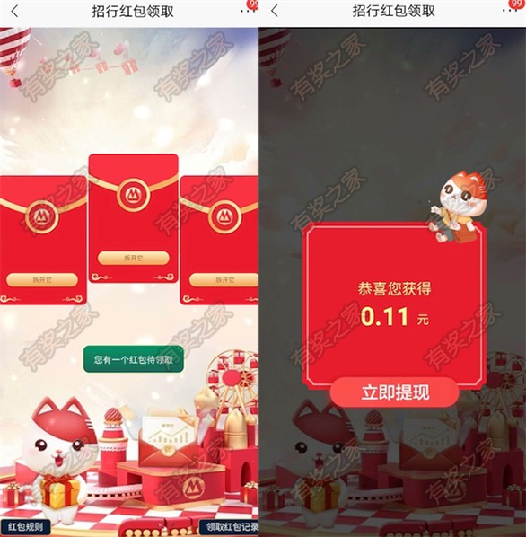 招商银行七夕有礼送现金 拆红包免费领随机红包