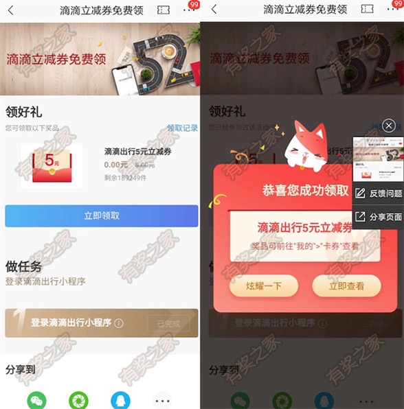 招商银行免费领滴滴5元券 招商银行小程序打车更优惠