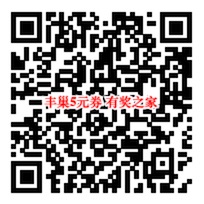 丰巢寄快递免费领2-6元优惠代金券（最低1元寄快递）