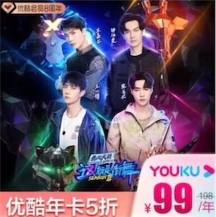 微信怎么充值优酷会员？微信充值立享5折优惠99元一年