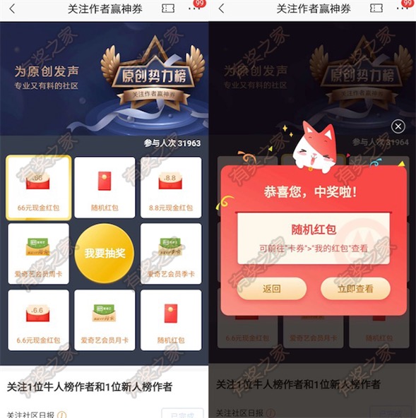 招商银行app势力榜关注作者100领红包或爱奇艺会员月卡