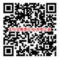 支付宝民生福利社限时抽9.9元生活缴费红包