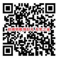 招商银行每月转账领话费券 名下银行卡互转可完成