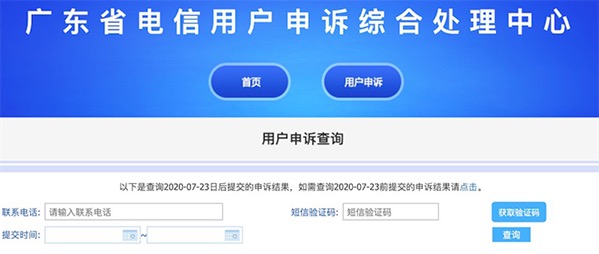 2020微信永久封号有救吗 微信永久封号最新恢复流程申诉方法
