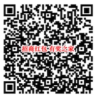 招商银行钞能运动会免费领最高999元现金红包