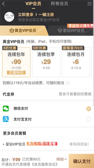 中秋节5折99元一年(买一送一)