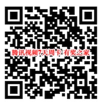 联通签到福利连续学习知识3天领3天腾讯视频会员vip
