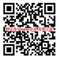 苏宁会员40购买一年 99元开通一年返100元超市券