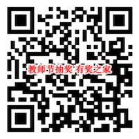 (老师谢谢你)招商银行教师节有奖问答免费抽好礼