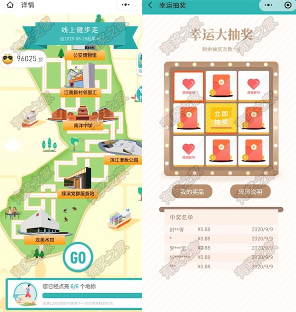 微信云动斜土点亮地标建筑免费抽随机现金红包奖励