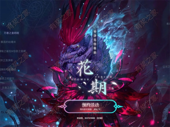 DNF希洛克情报站预约有礼免费领7天黑钻vip会员