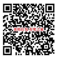 美的家装季微信登记免费领随机现金红包奖励