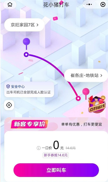 花小猪5折优惠券免费领