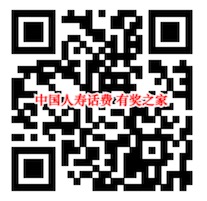 中国人寿保险双节至大转盘抽奖领5-20元话费奖励