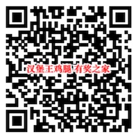 汉堡王任意消费免费领鸡腿（点外卖或堂食均可用）