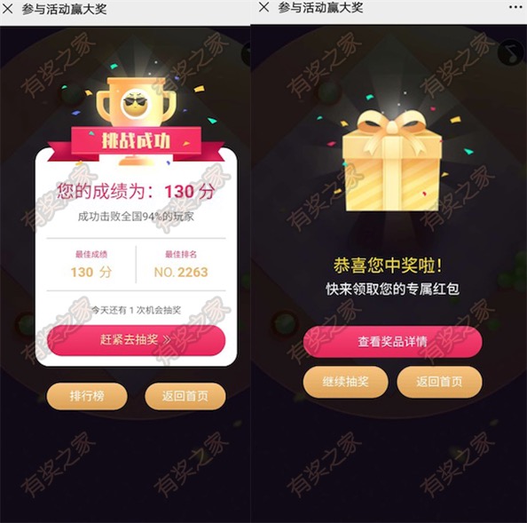 武汉招商会玩月饼小游戏免费领随机现金红包奖励