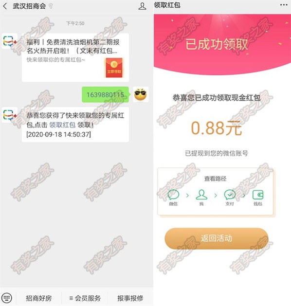 武汉招商会玩月饼小游戏免费领随机现金红包奖励