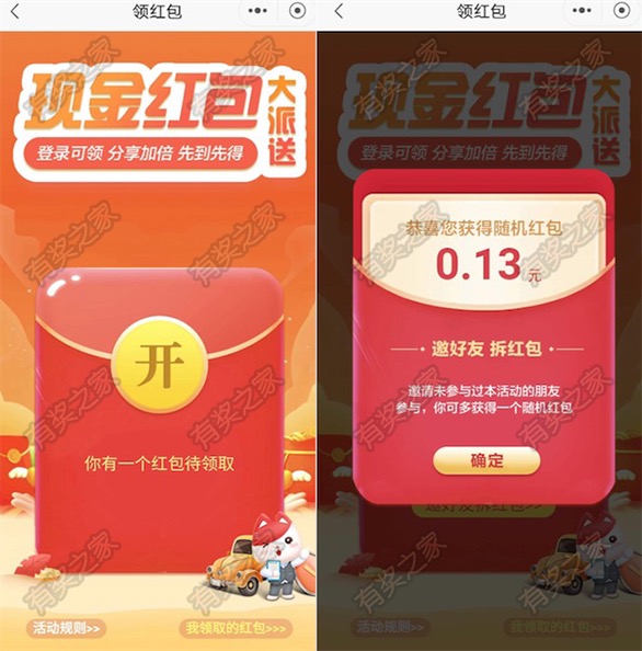 招商银行app登录就有奖 免费领取随机现金红包奖励