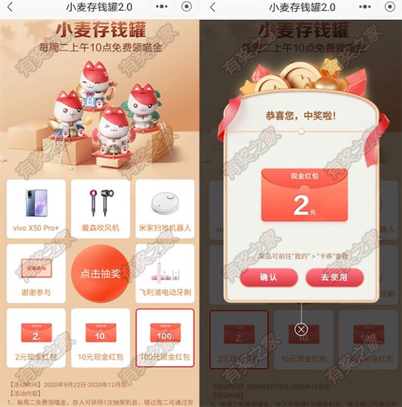 招商银行app领喵币投资免费领2元现金红包奖励