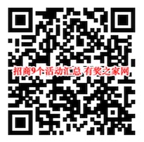 招商银行喜庆双节红包大狂欢 9个免费领红包活动汇总
