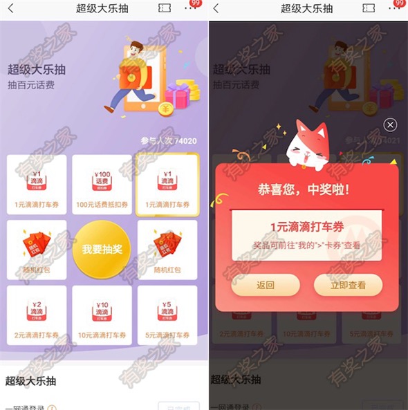 招商银行切月饼玩法大乐抽免费领话费券、现金红包奖励