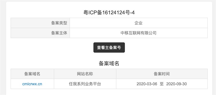 移动话费余额怎么花掉 100元话费兑换100元天猫超市卡