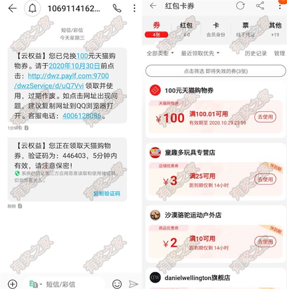 移动话费兑换到账截图