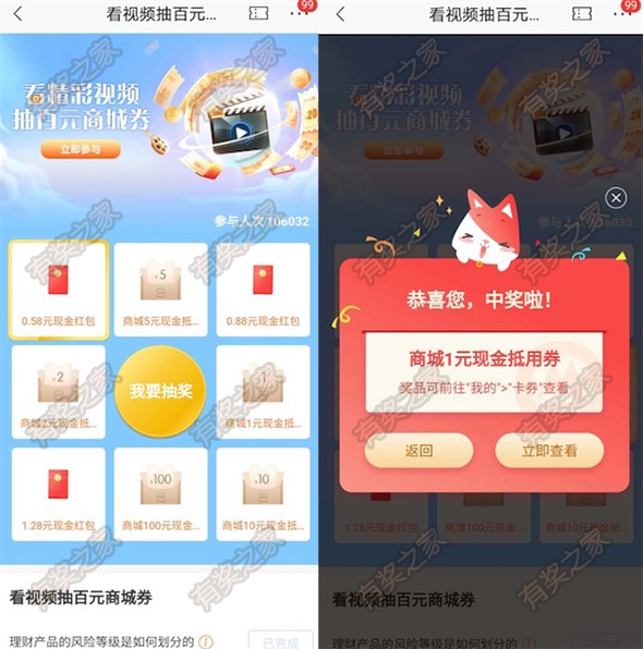 招商银行app看视频有奖励 免费抽现金红包商城券奖励