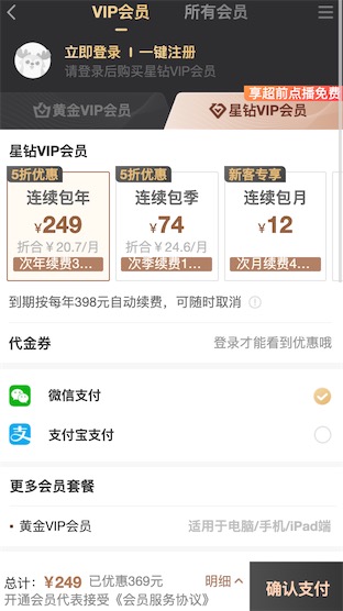 5折便宜购买银河奇异果