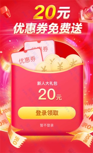 苏宁易购免费领20元优惠券 1分钱撸实物老用户换新号撸