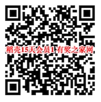 wps稻壳会员免费领取 2020十月最新免费领45天vip会员活动