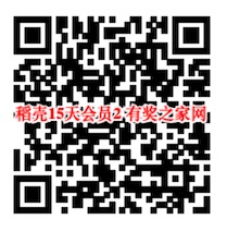 wps稻壳会员免费领取 2020十月最新免费领45天vip会员活动