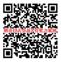 wps稻壳会员免费领取 2020十月最新免费领45天vip会员活动