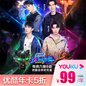 优酷会员2020年卡5折开通最便宜