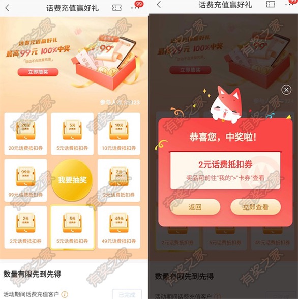 招商银行10月充话费流量有礼 免费领2-99元话费券奖励