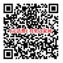 建设银行理财季 参加理财有道免费领10元话费奖励