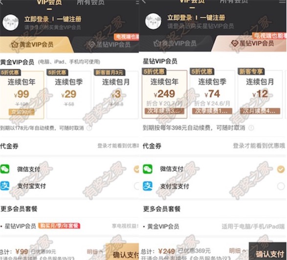 2020爱奇艺会员双11活动详情介绍