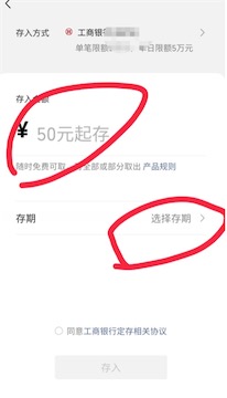 微信工行存款50计领最高888元立减金 可中18.88元红包