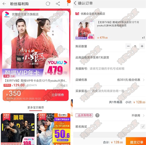 酷喵会员2.6折优惠128元限时包年开通